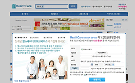 헬스케어