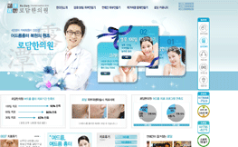 로담한의원