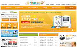 파워잉글리쉬