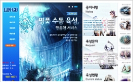 링고